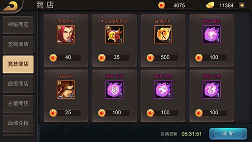 “群雄争霸”《三国战纪》PVP武将选择_游戏资讯-游民部落(gamecolg.com)