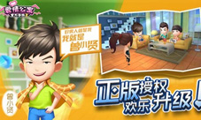 青春不遗憾手游续写《爱情公寓》故事新篇章