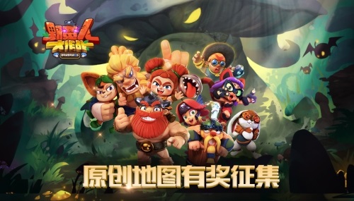 头脑风暴《野蛮人大作战》创意工坊玩家集锦_游戏资讯-游民部落(gamecolg.com)