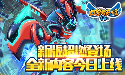 《口袋妖怪复刻》新版超燃登场全新内容今日上线_游戏资讯-游民部落(gamecolg.com)