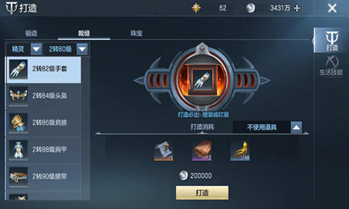 铸造专属神装《封龙战纪》打造系统详述_游戏资讯-游民部落(gamecolg.com)