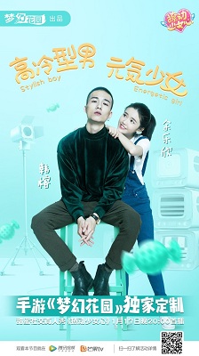 《梦幻花园》定制真人秀《撩动少女心》高甜开播_游戏资讯-游民部落(gamecolg.com)