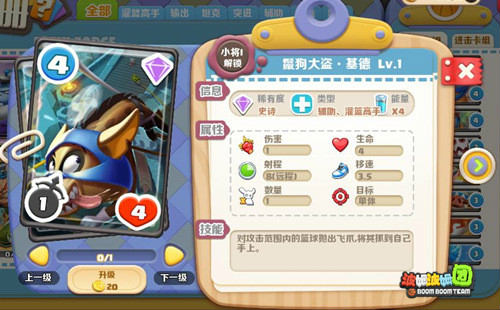 《波姆波姆团》菜鸟超进化强势阵容推荐_游戏资讯-游民部落(gamecolg.com)