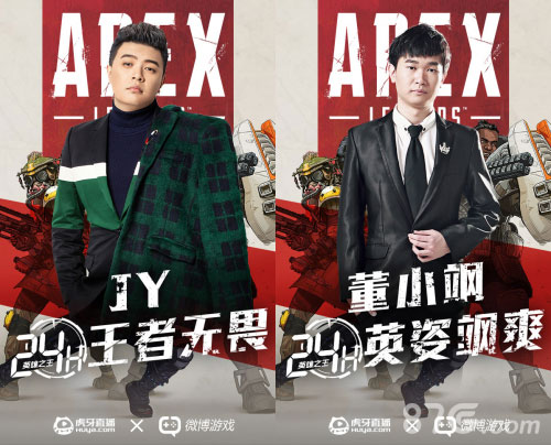 虎牙首届Apex英雄24小时巅峰赛明星主播再掀吃鸡热潮_游戏资讯-游民部落(gamecolg.com)