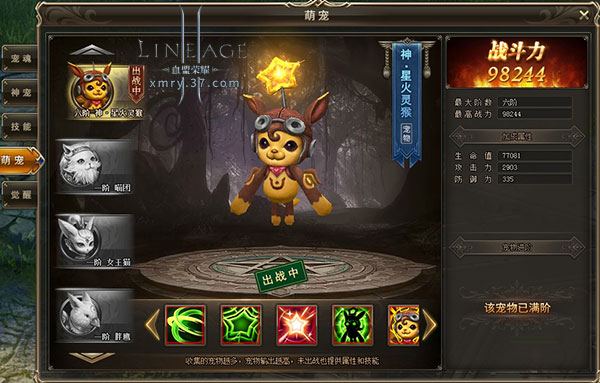 就问你服不服37《血盟荣耀》星座服上线_游戏资讯-游民部落(gamecolg.com)