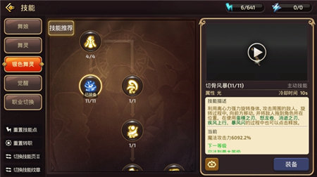 《龙之谷手游》2周年庆全新版本来袭_游戏资讯-游民部落(gamecolg.com)