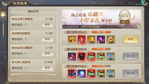 仙侠手游《灵剑劫》集福得豪礼精彩活动狂欢不停！_游戏资讯-游民部落(gamecolg.com)