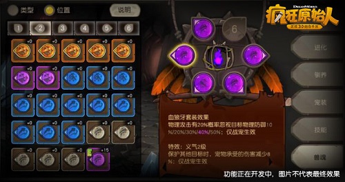 首次重大更新《疯狂原始人》手游新版今日上线_游戏资讯-游民部落(gamecolg.com)