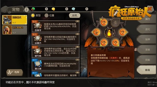 首次重大更新《疯狂原始人》手游新版今日上线_游戏资讯-游民部落(gamecolg.com)