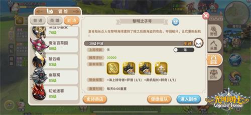 《光明勇士》90级新等级上限开启大型pvp赛事将至_游戏资讯-游民部落(gamecolg.com)
