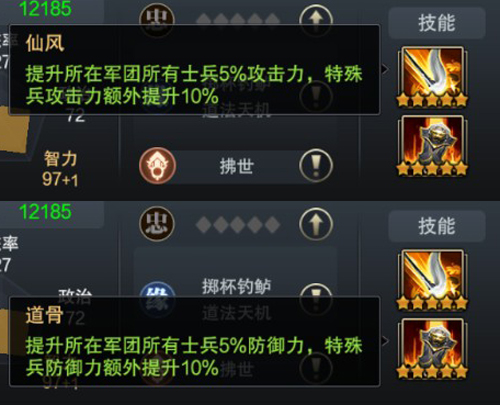 仙风道骨《三国群英传_霸王之业》智力神将左慈登场_游戏资讯-游民部落(gamecolg.com)