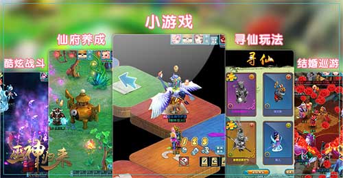 新服【良辰美景】开启《巫神归来》邀你共闯三界_游戏资讯-游民部落(gamecolg.com)