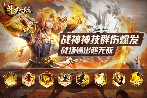 《新斗罗大陆》全新SS级魂师戴沐白上线_游戏资讯-游民部落(gamecolg.com)