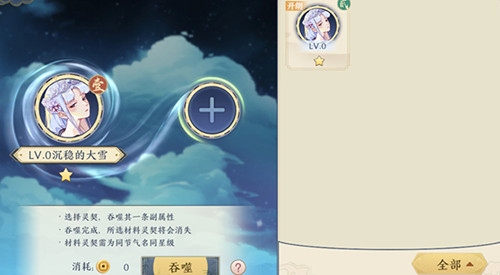 勇敢认真温和开朗《精灵食肆》灵契性格大揭秘_游戏资讯-游民部落(gamecolg.com)