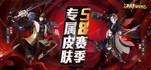 《决战!平安京》S7赛季冲分活动今日开启_游戏资讯-游民部落(gamecolg.com)