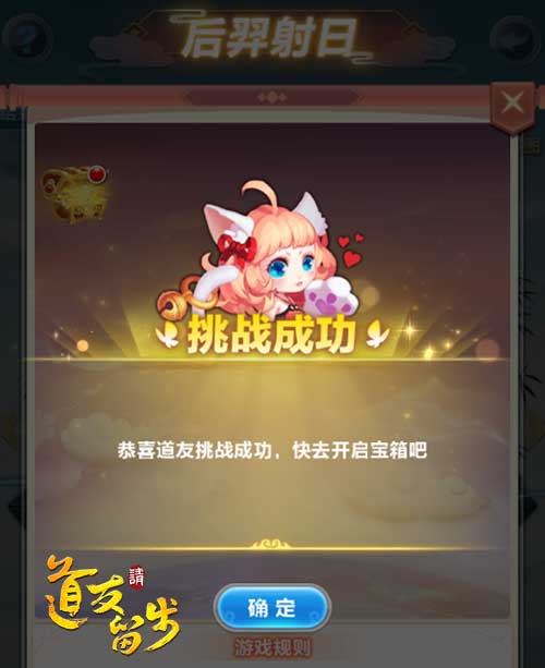 《道友请留步》一梦仙途细数三周年征战之路送红包_游戏资讯-游民部落(gamecolg.com)