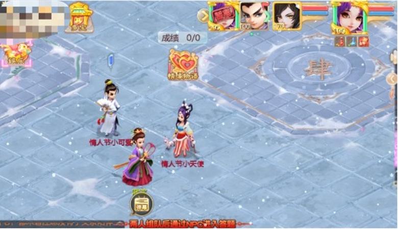 大话手游情人节活动预告浓情蜜意互赠礼_游戏资讯-游民部落(gamecolg.com)