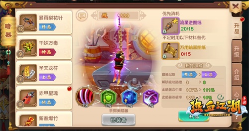 灭团神器《热血江湖手游》独门暗器流星逆上线_游戏资讯-游民部落(gamecolg.com)