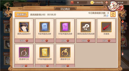 凌云争锋新玩法开启!来《食之契约》一决高下!_游戏资讯-游民部落(gamecolg.com)