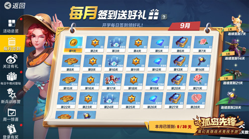 《孤岛先锋》秋日惊喜连发新英雄虚空使者首次曝光_游戏资讯-游民部落(gamecolg.com)
