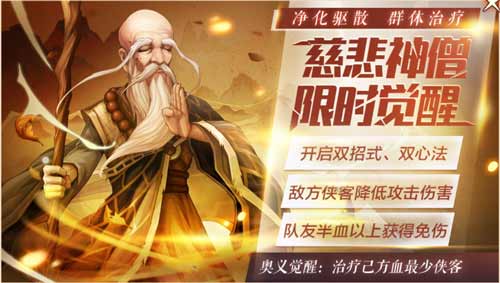 三名至尊侠客结交开启孟婆首次登陆《侠客风云传OL》_游戏资讯-游民部落(gamecolg.com)