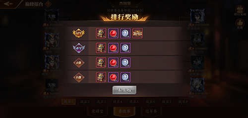 《放开那三国3》跨服竞技逐鹿霸主尊享壕礼_C++语言-游民部落(gamecolg.com)