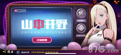 《火影忍者》手游忍者少女亮相《这!就是街舞》!_游戏资讯-游民部落(gamecolg.com)