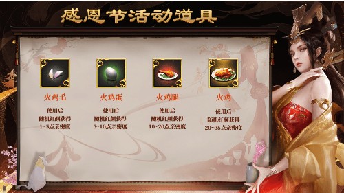 《一品官老爷》感恩节福利大放送_游戏资讯-游民部落(gamecolg.com)