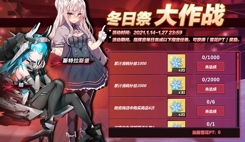 冰天雪地下的浪漫《苍蓝誓约》冬日祭今日开启_游戏资讯-游民部落(gamecolg.com)