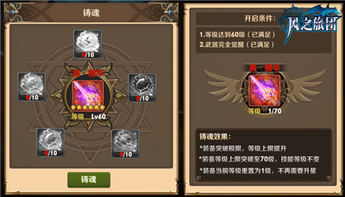 圣火降临燎燃三界《风之旅团》新兵刃强势觉醒_游戏资讯-游民部落(gamecolg.com)