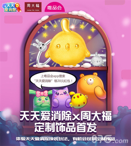 新春迎好运《天天爱消除》春节版本焕新上线_游戏资讯-游民部落(gamecolg.com)