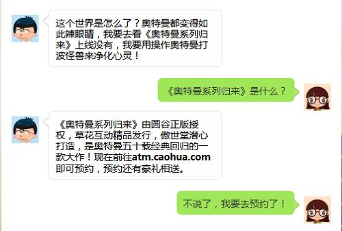赛罗、迪迦领衔奥特曼家族魔性贺新年_游戏资讯-游民部落(gamecolg.com)