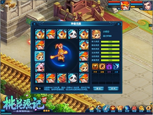 开学打卡《桃花源记2》新派回合圆梦江湖_游戏资讯-游民部落(gamecolg.com)