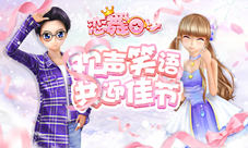 《恋舞OL》一点红套装来袭可爱女神降临