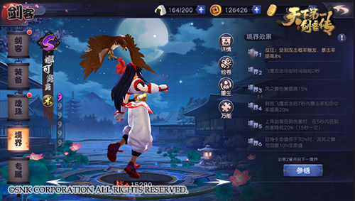 人靠衣装武靠神装《天下第一剑客传》装备养成记_游戏资讯-游民部落(gamecolg.com)