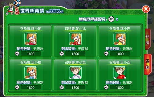 《水浒Q传》手游世界杯资料片：球迷专属神兽降临_游戏资讯-游民部落(gamecolg.com)