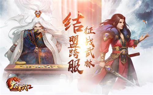 决战紫禁之巅升级《大掌门2》结盟跨服征战武林_游戏资讯-游民部落(gamecolg.com)