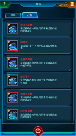 机械革命《银河战舰》零件引领战舰改装潮流_游戏资讯-游民部落(gamecolg.com)