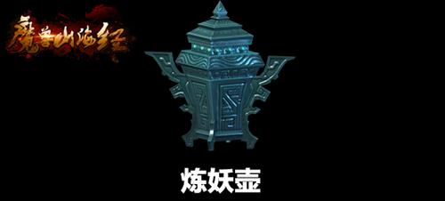 上古神器再现《魔兽山海经》(下)_游戏资讯-游民部落(gamecolg.com)