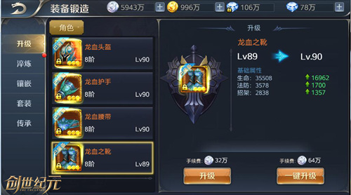 兼顾美型与实战《创世纪元》装备系统大揭秘_游戏资讯-游民部落(gamecolg.com)