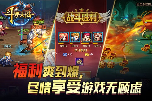 全平台即将上线《新斗罗大陆》五大嗨点了解下_游戏资讯-游民部落(gamecolg.com)
