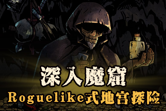 寻龙摸金《幽行玄城》首次内测即将开启_游戏资讯-游民部落(gamecolg.com)