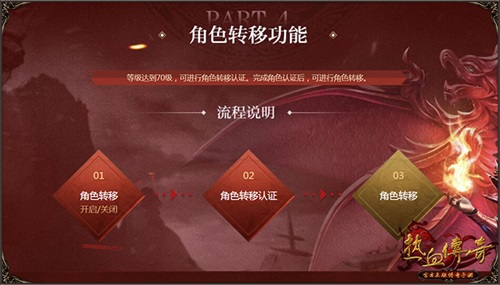 《热血传奇手机版》3周年狂欢今日开幕_游戏资讯-游民部落(gamecolg.com)
