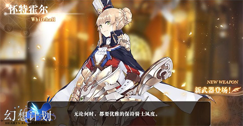 军火女王降临《幻想计划》全新SSR即将上线_游戏资讯-游民部落(gamecolg.com)