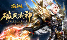 全民神纹大师《太古神王星魂觉醒》玩法升级