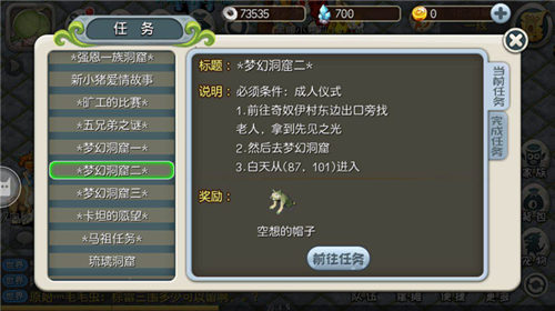 冒险回合《原始守卫战》石器任务大揭秘_游戏资讯-游民部落(gamecolg.com)