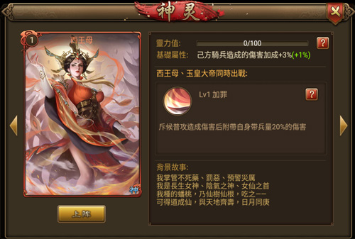 《朕的江山》新版本上线神灵组合技情报放出_游戏资讯-游民部落(gamecolg.com)