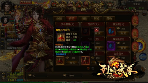 我不是药神仙峰《烈焰武尊》三大神药_游戏资讯-游民部落(gamecolg.com)