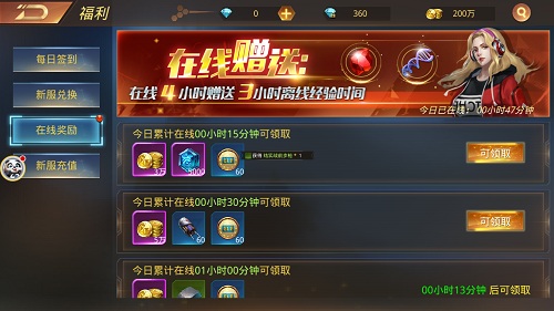 躺着也能日进斗金9187《文明曙光》福利汇总_游戏资讯-游民部落(gamecolg.com)