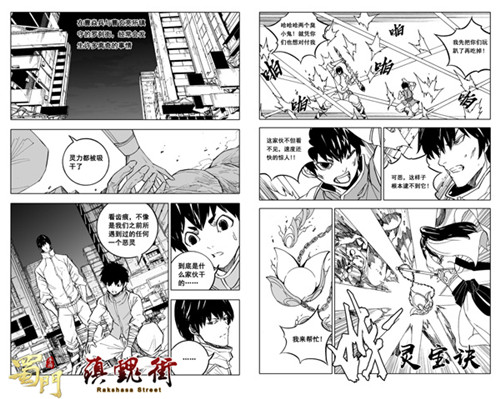 联动顶级国漫蜀门手游×镇魂街跨界合作今日揭晓_游戏资讯-游民部落(gamecolg.com)
